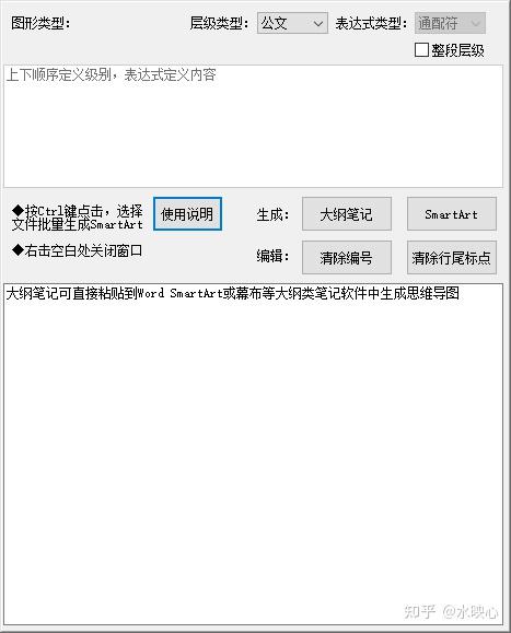 办公助手(公文处理助手)截图