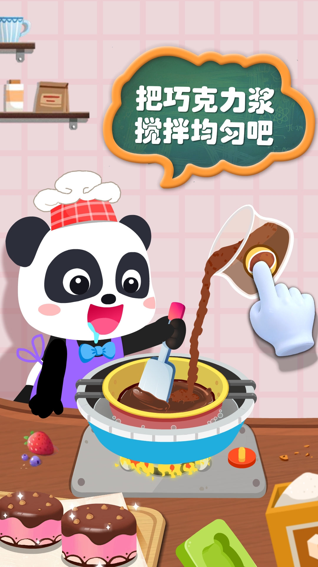 宝宝手工零食 宝宝手工零食截图