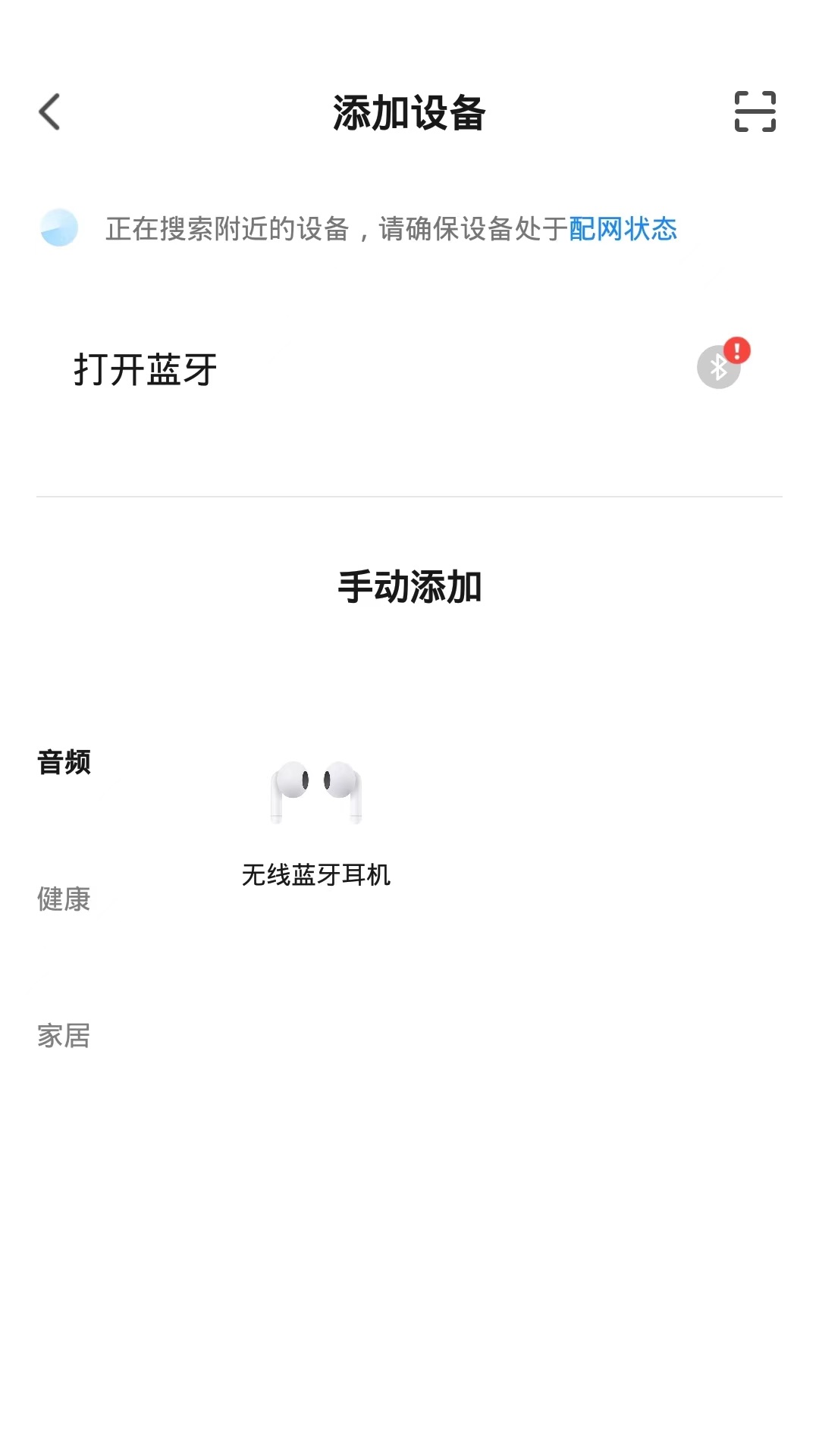 品胜智能 品胜智能截图