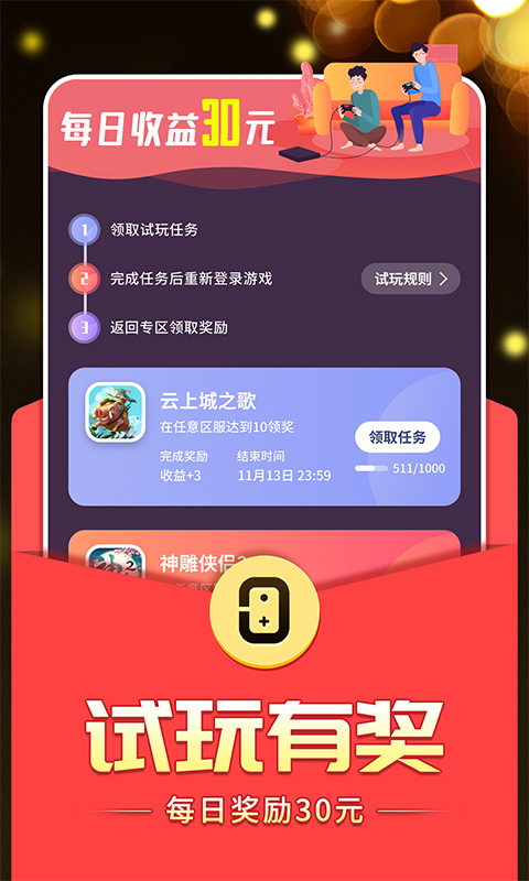 0氪手游 0氪手游截图