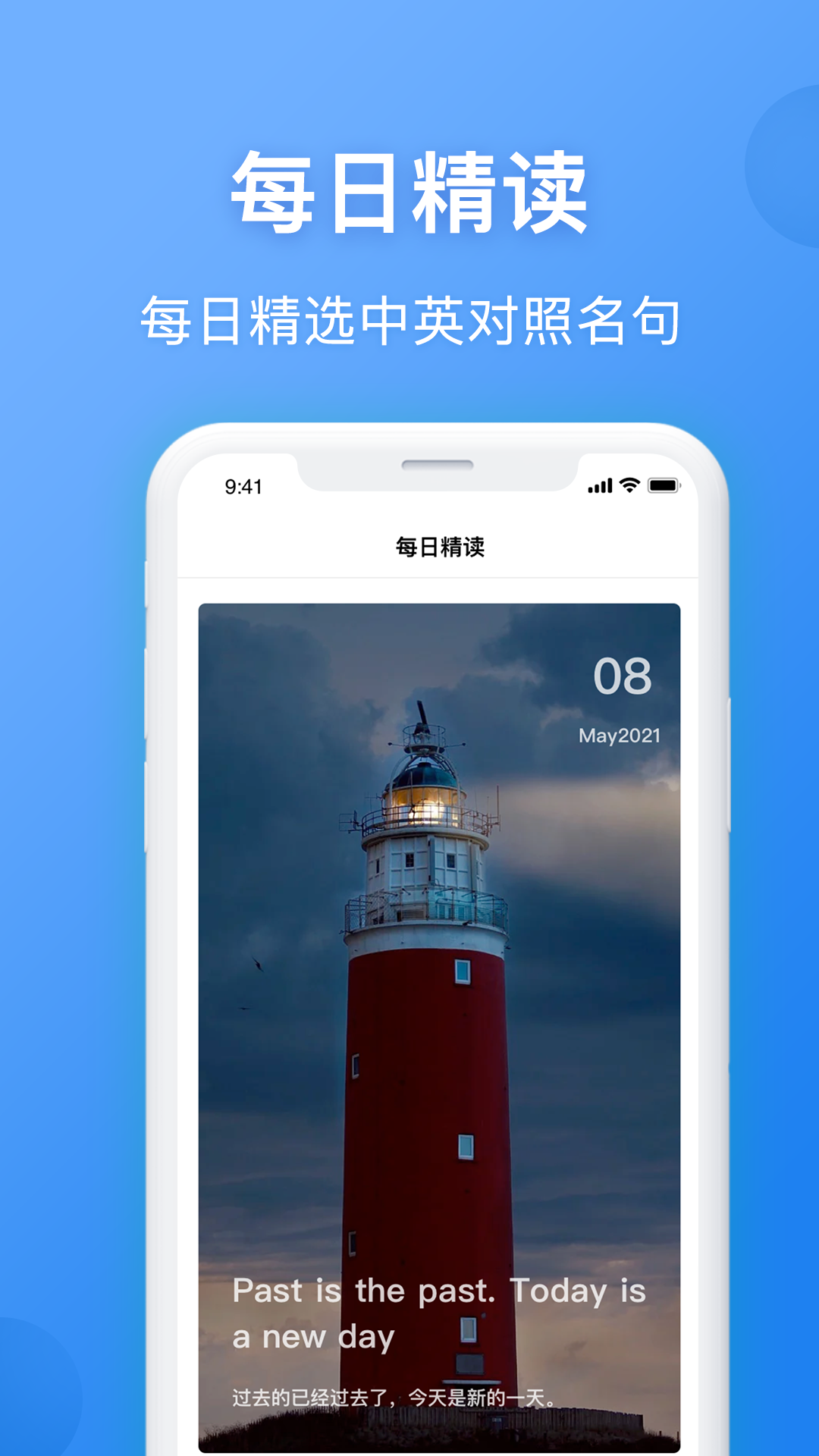 英汉翻译 英汉翻译截图