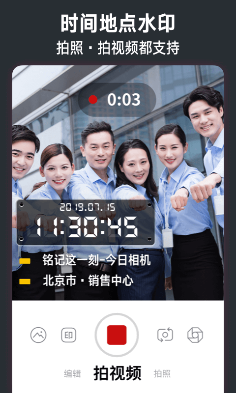 今日相机 今日相机截图
