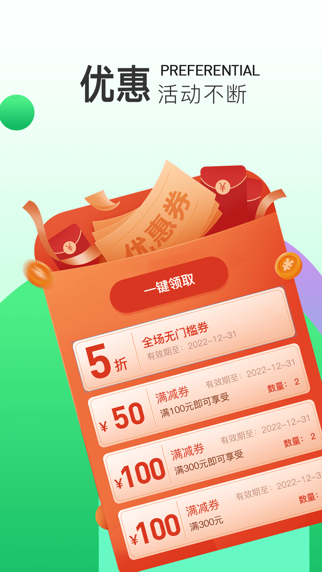 如约而至 如约而至截图