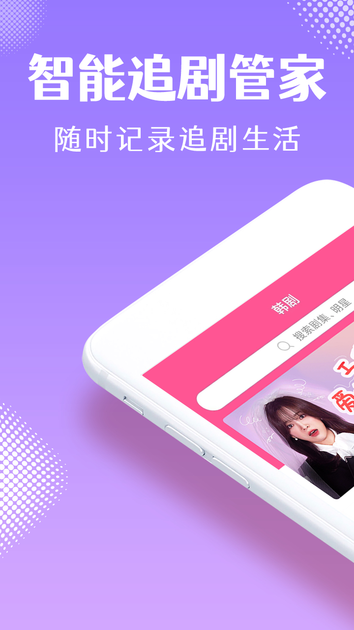 韩小圈 韩小圈截图