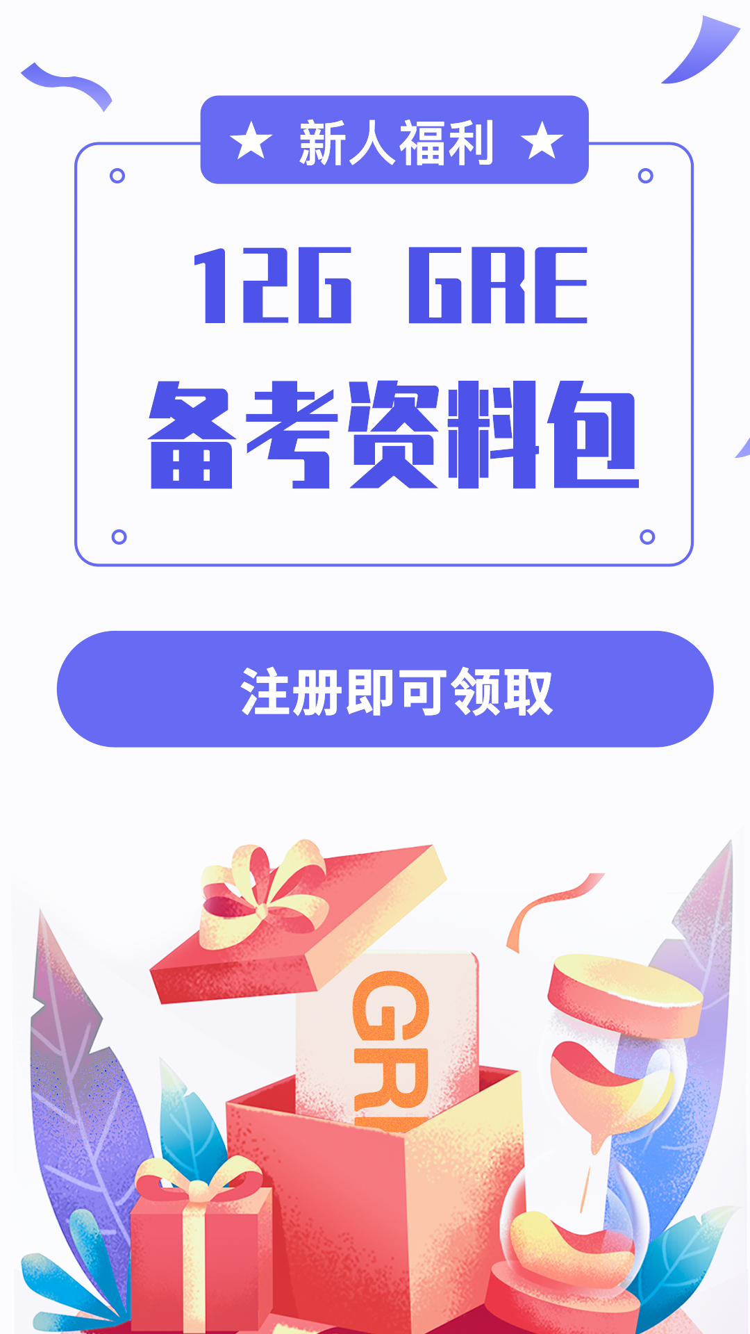 雷哥GRE 雷哥GRE截图