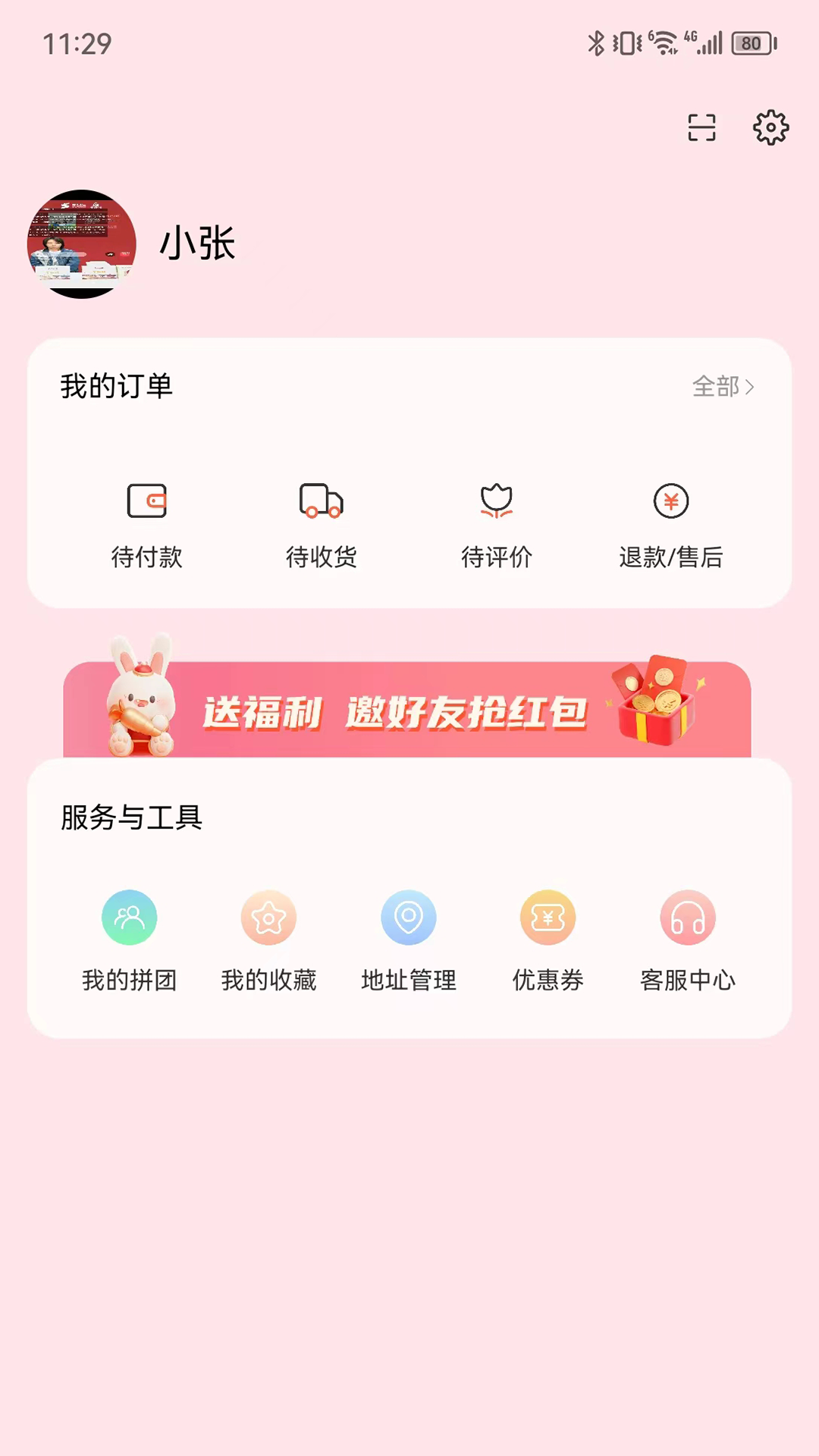 漫漫逛 漫漫逛截图