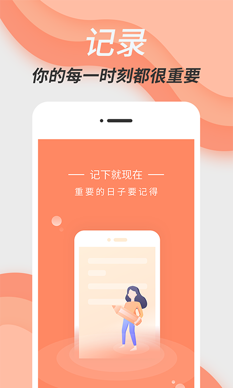 倒数日精灵 倒数日精灵截图