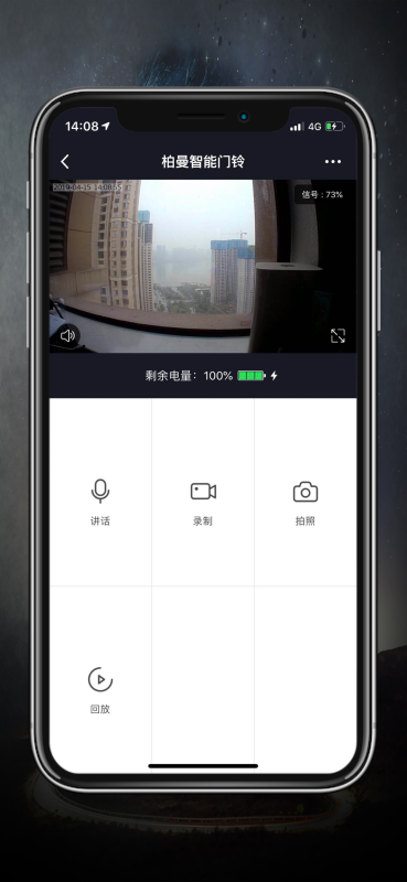 柏曼智能 柏曼智能截图