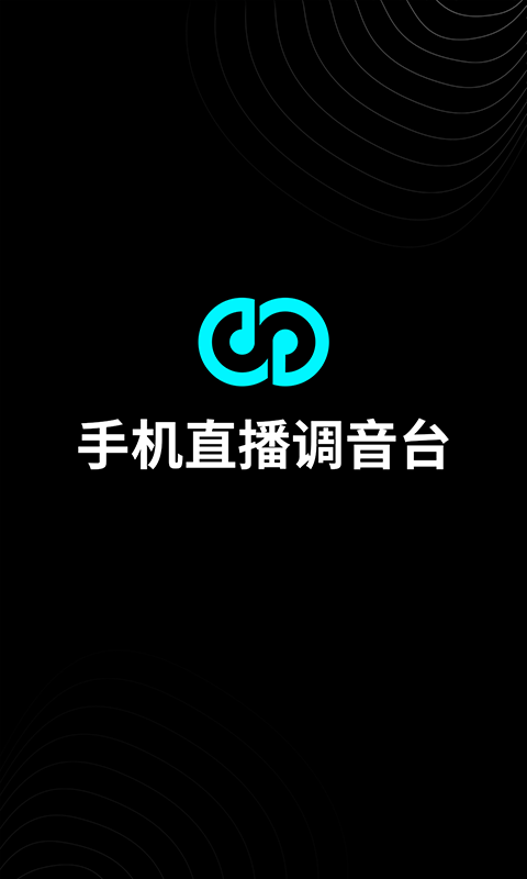 森然音频 森然音频截图