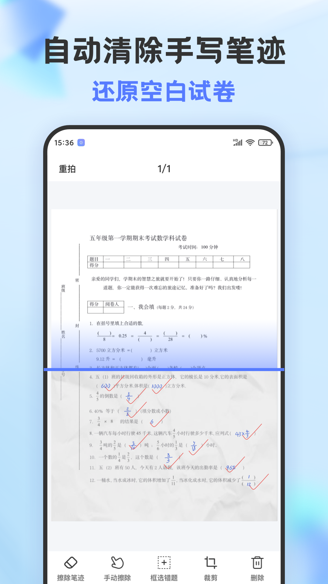 错题打印机 错题打印机截图