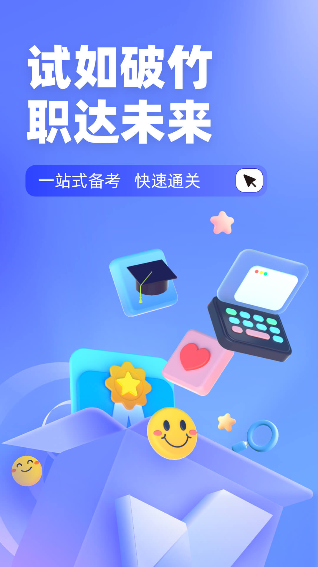 执法资格考试聚题库 执法资格考试聚题库截图