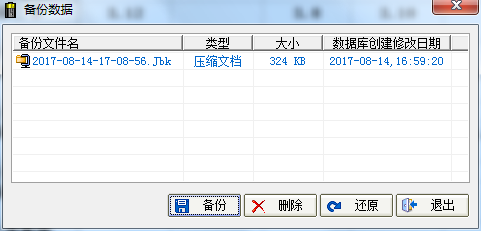 译煊课程表快速录入程序截图