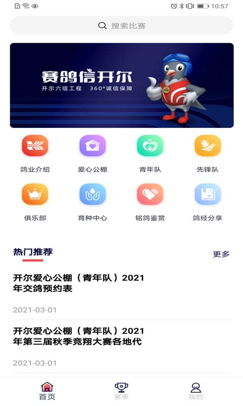 邢小信 邢小信截图