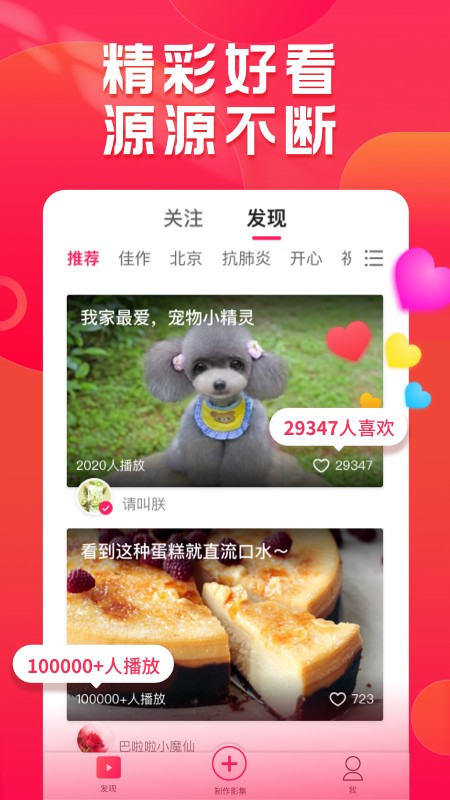 小年糕 小年糕截图