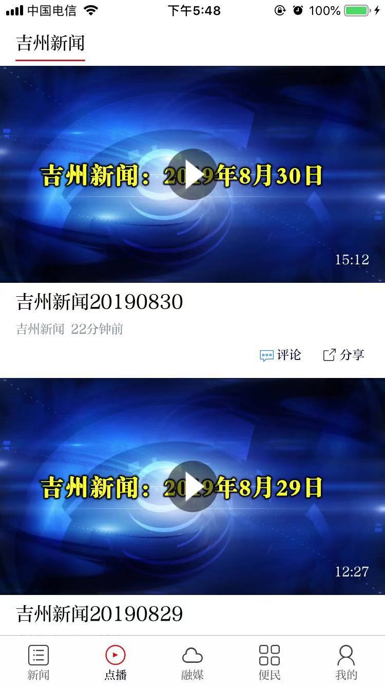 云吉州 云吉州截图