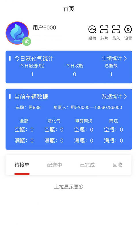 润岩福气 润岩福气截图