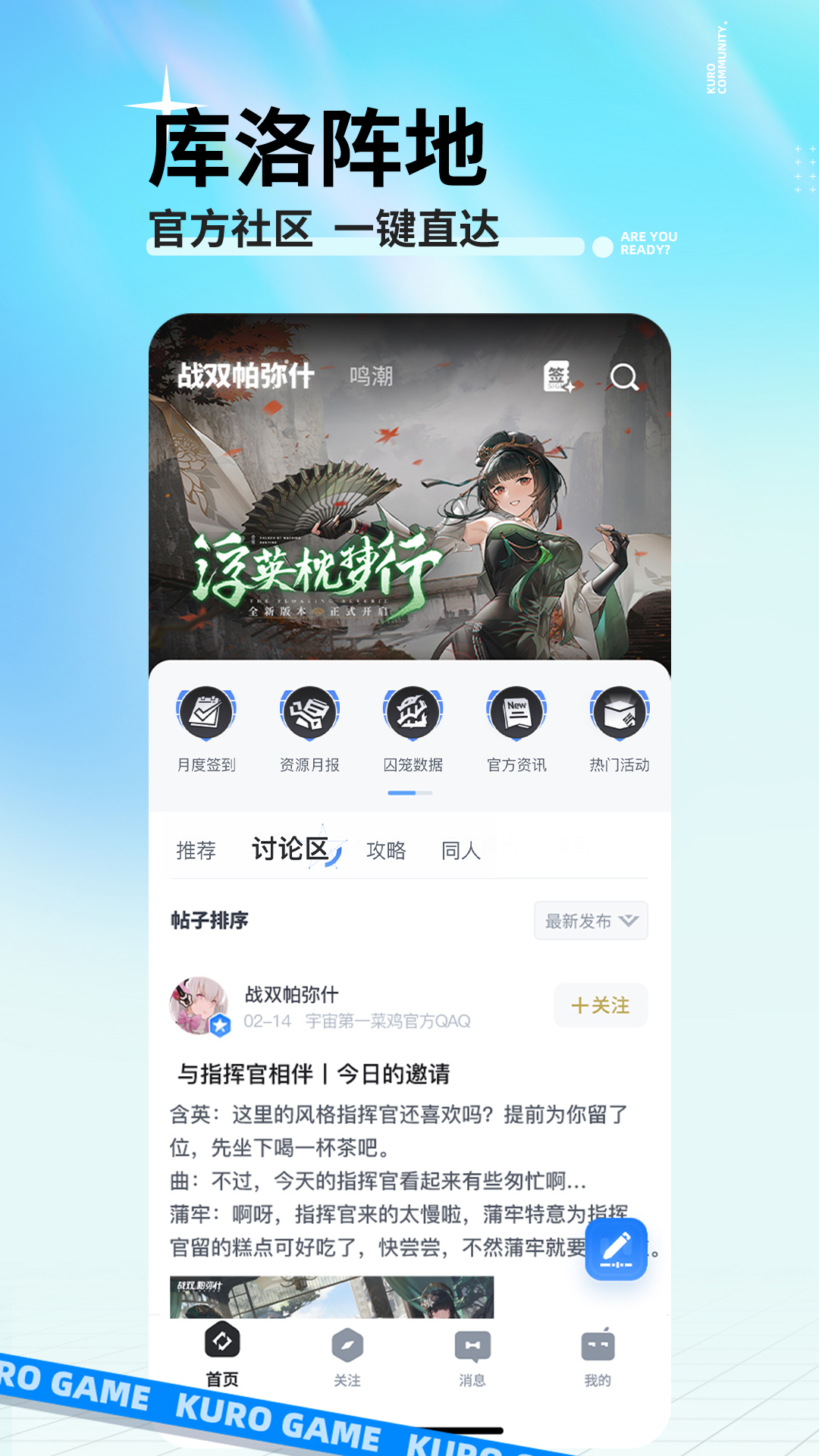 库街区 库街区截图
