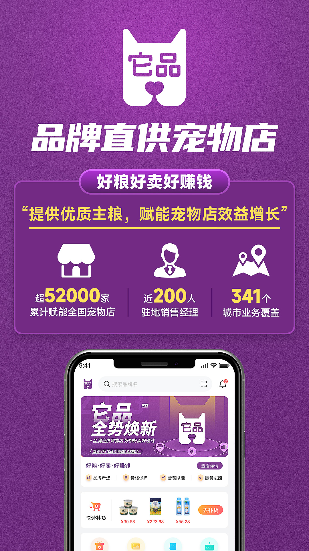 它品 它品截图