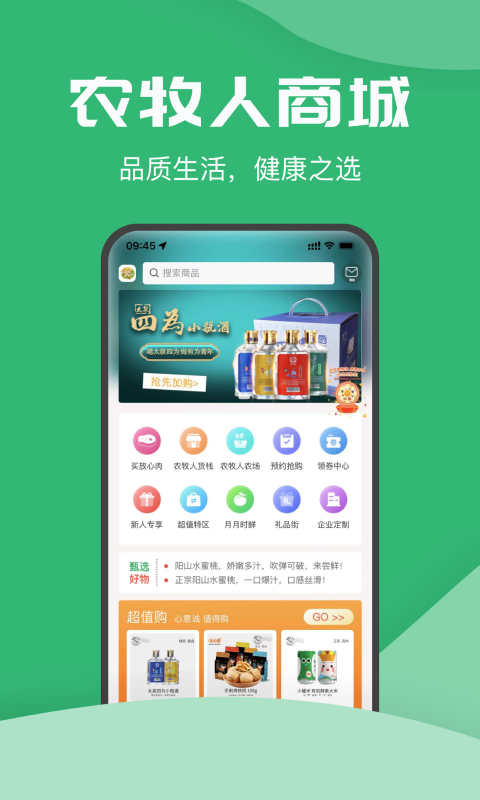 农牧人 农牧人截图