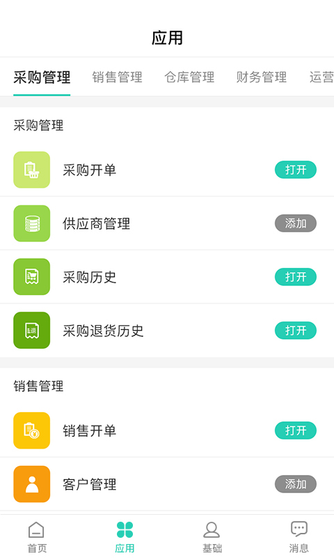 芝麻地截图