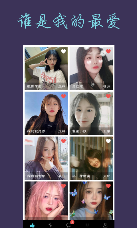 热恋 热恋截图