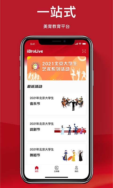 艺播萝美育 艺播萝美育截图