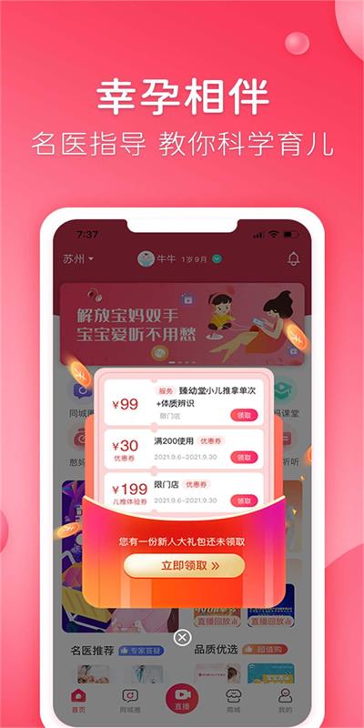 憨妈妈 憨妈妈截图