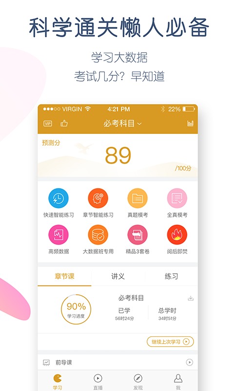 期货从业万题库 期货从业万题库截图