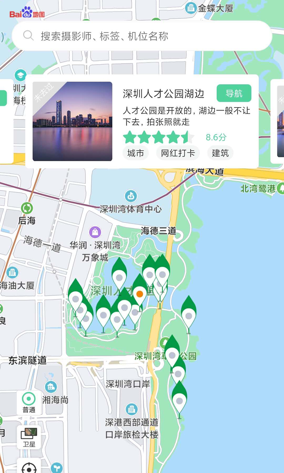 G位 G位截图