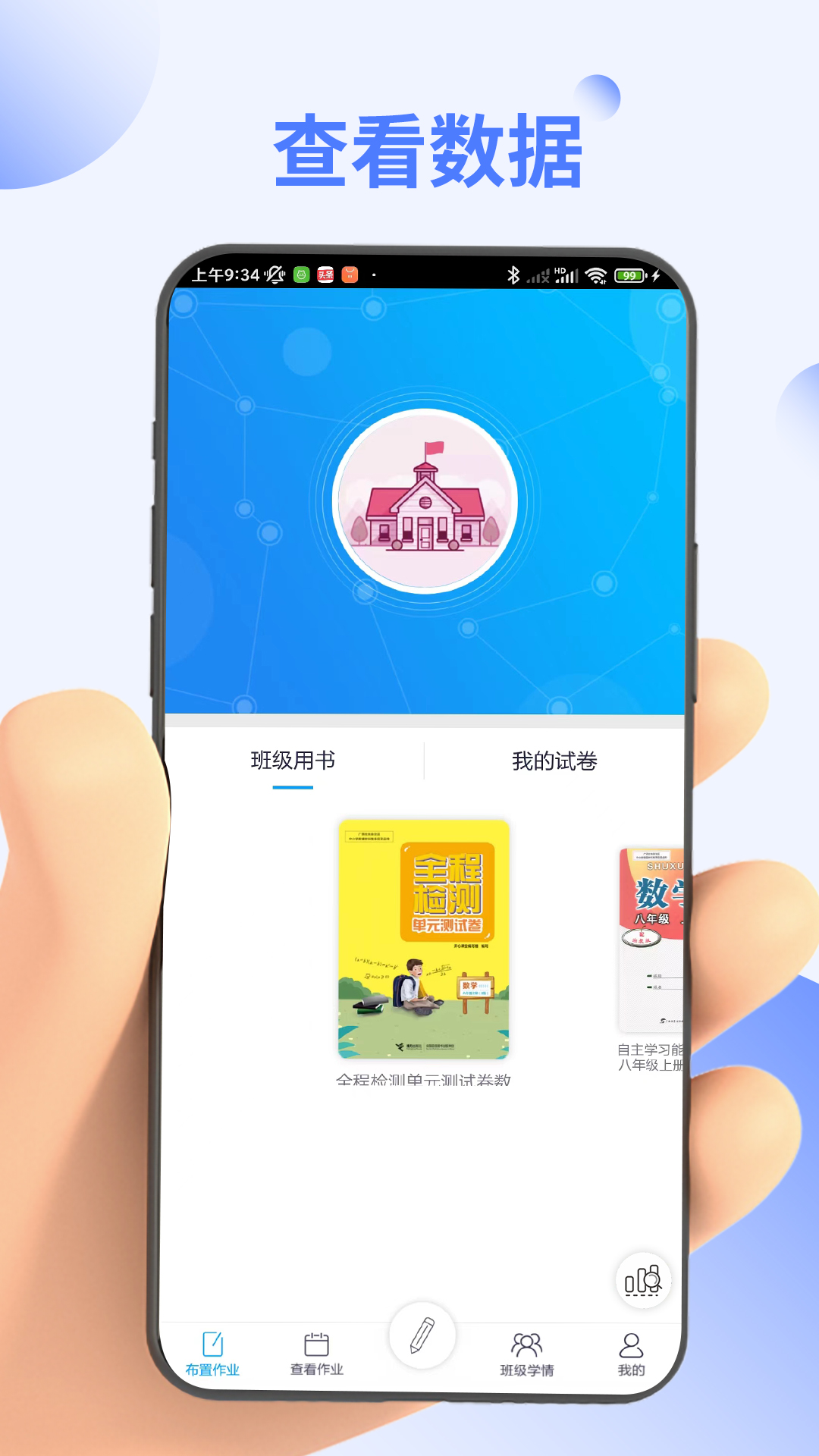 码上阅 码上阅截图