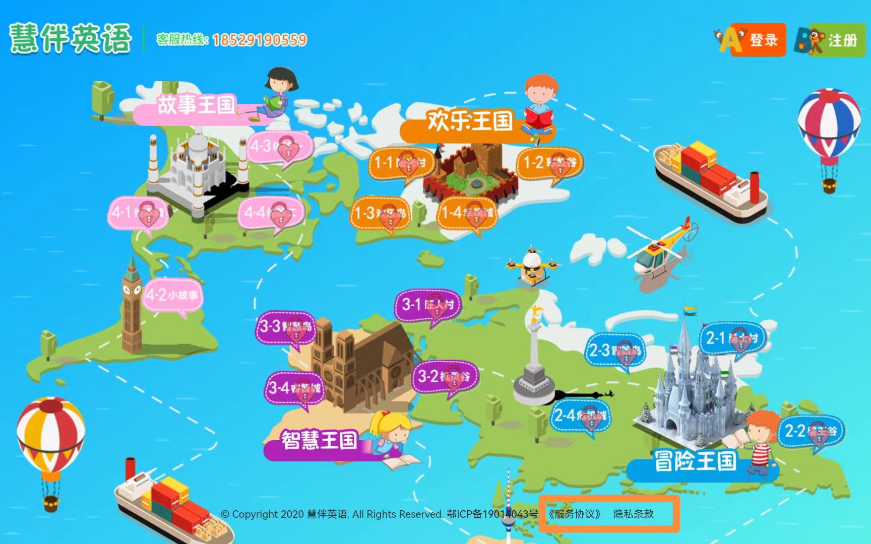 慧伴英语HD 慧伴英语HD截图