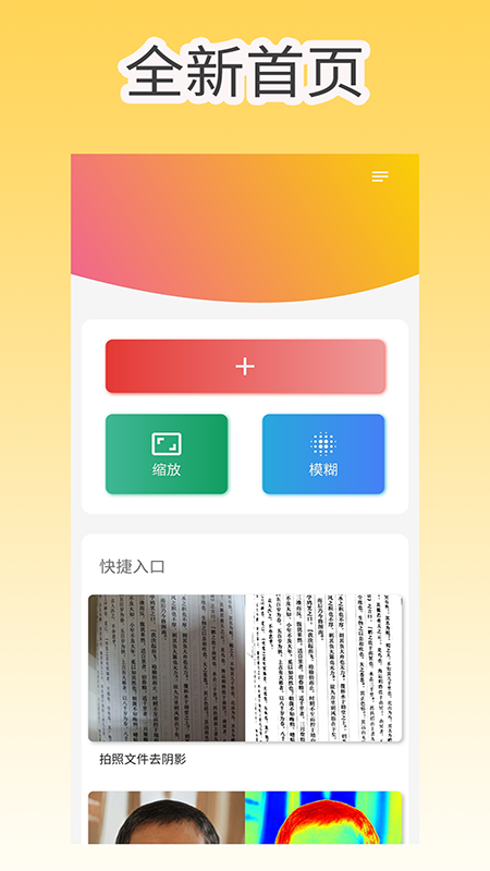 像素工具箱 像素工具箱截图