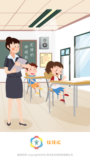 红花汇电脑版截图