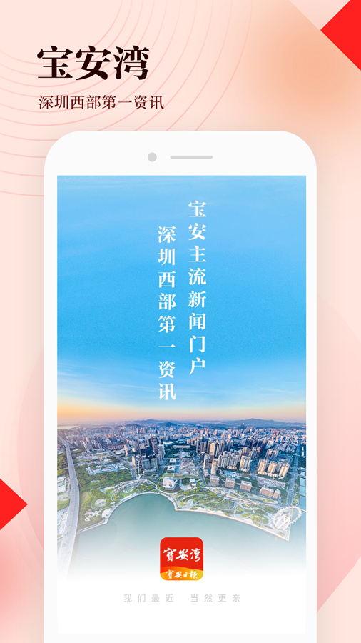 宝安湾 宝安湾截图