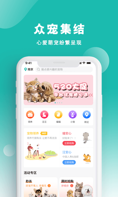 宠都 宠都截图