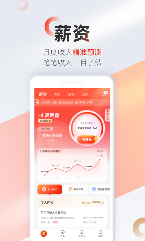 优悠保 优悠保截图