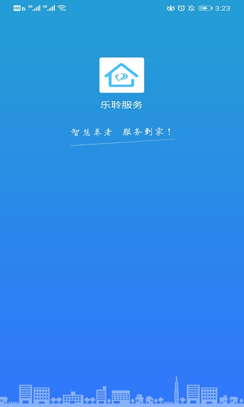 乐聆社区助手 乐聆社区助手截图