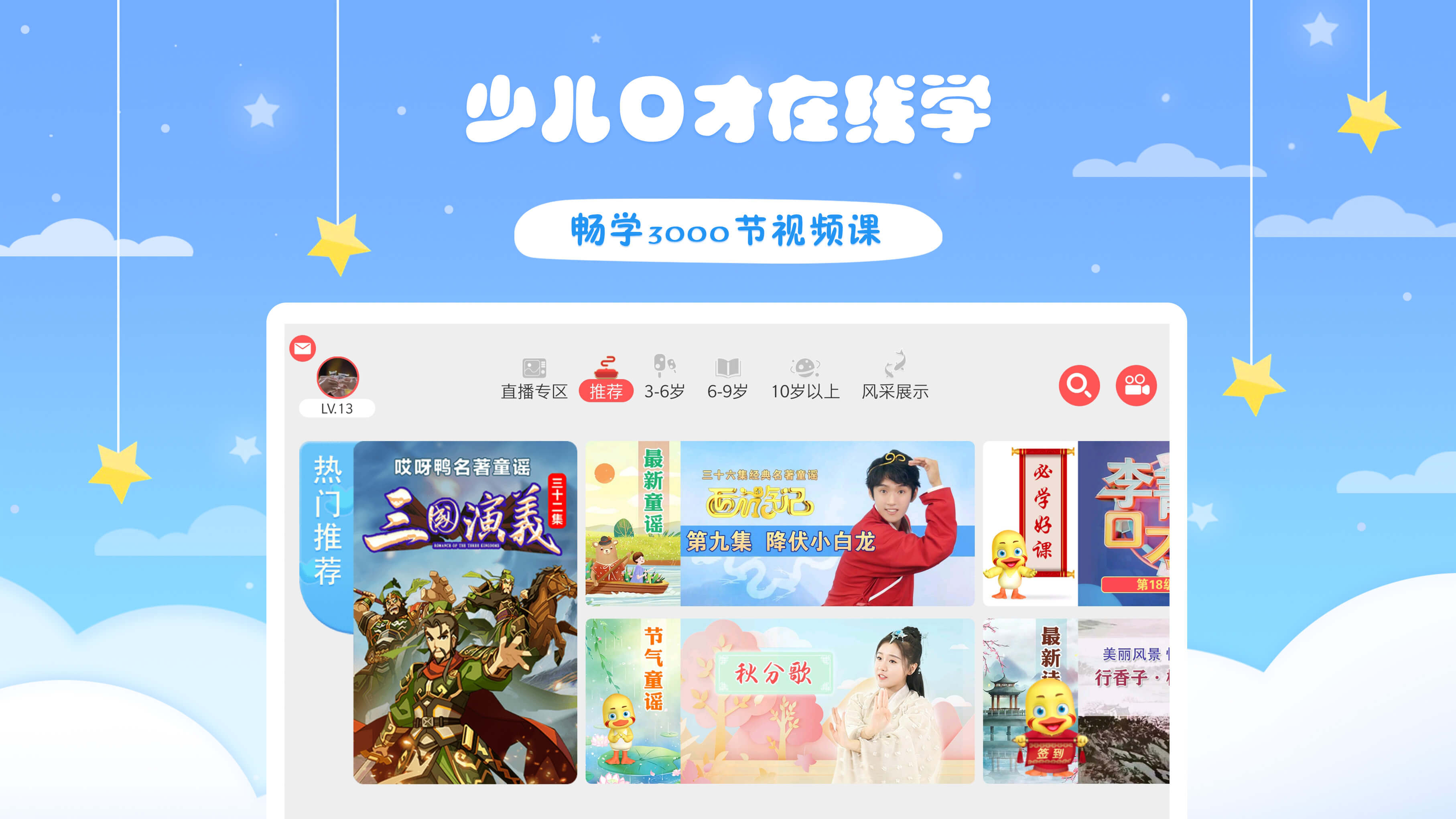 哎呀鸭 哎呀鸭截图