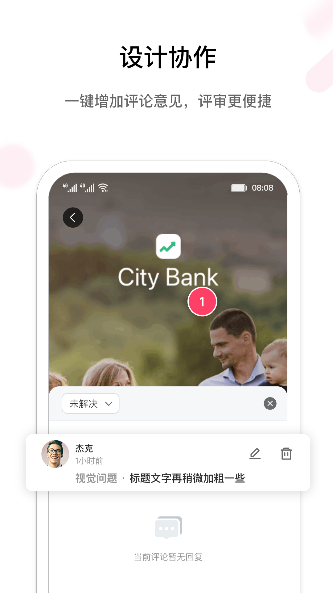 摹客 摹客截图