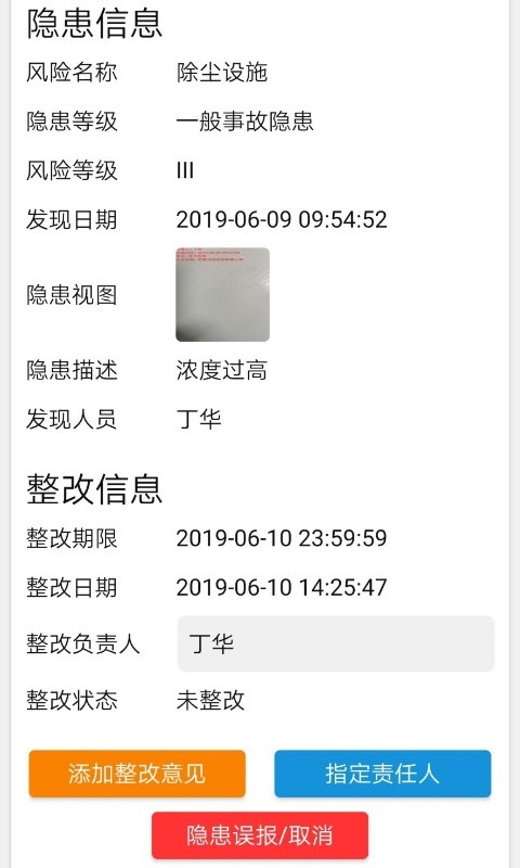 微安全 微安全截图