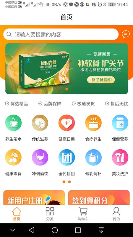 品乐家 品乐家截图
