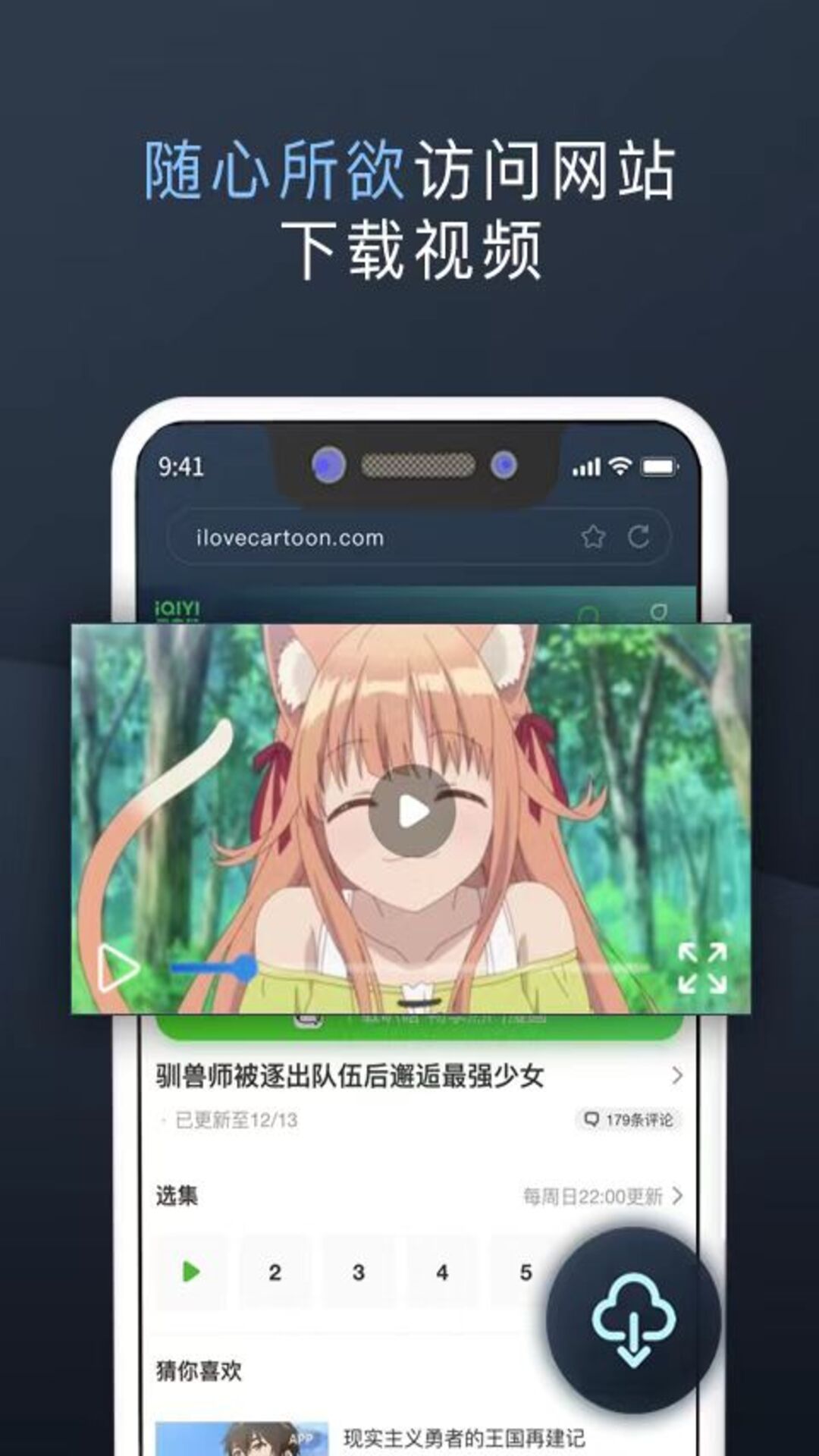 万能隐私计算器 万能隐私计算器截图