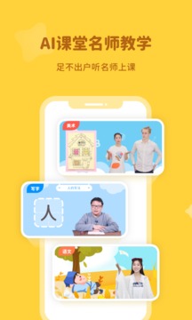 河小象电脑版截图