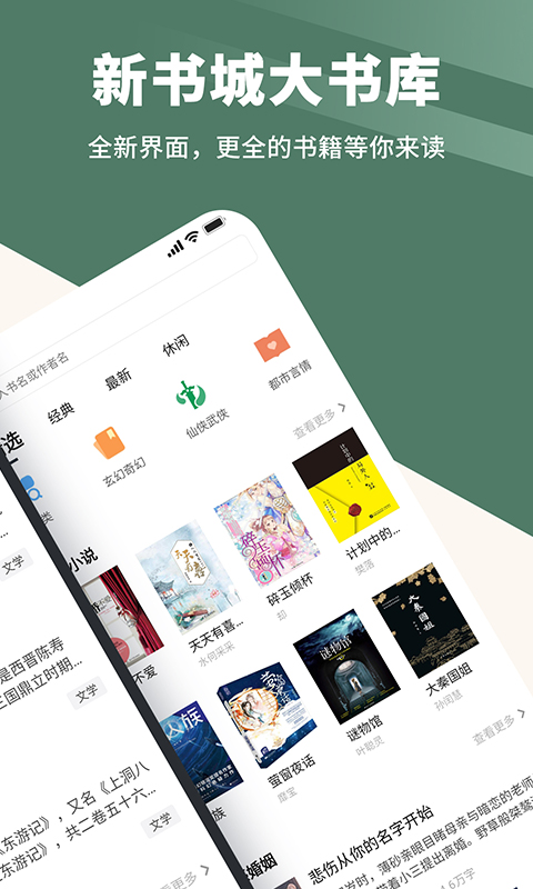 藏书阁 藏书阁截图