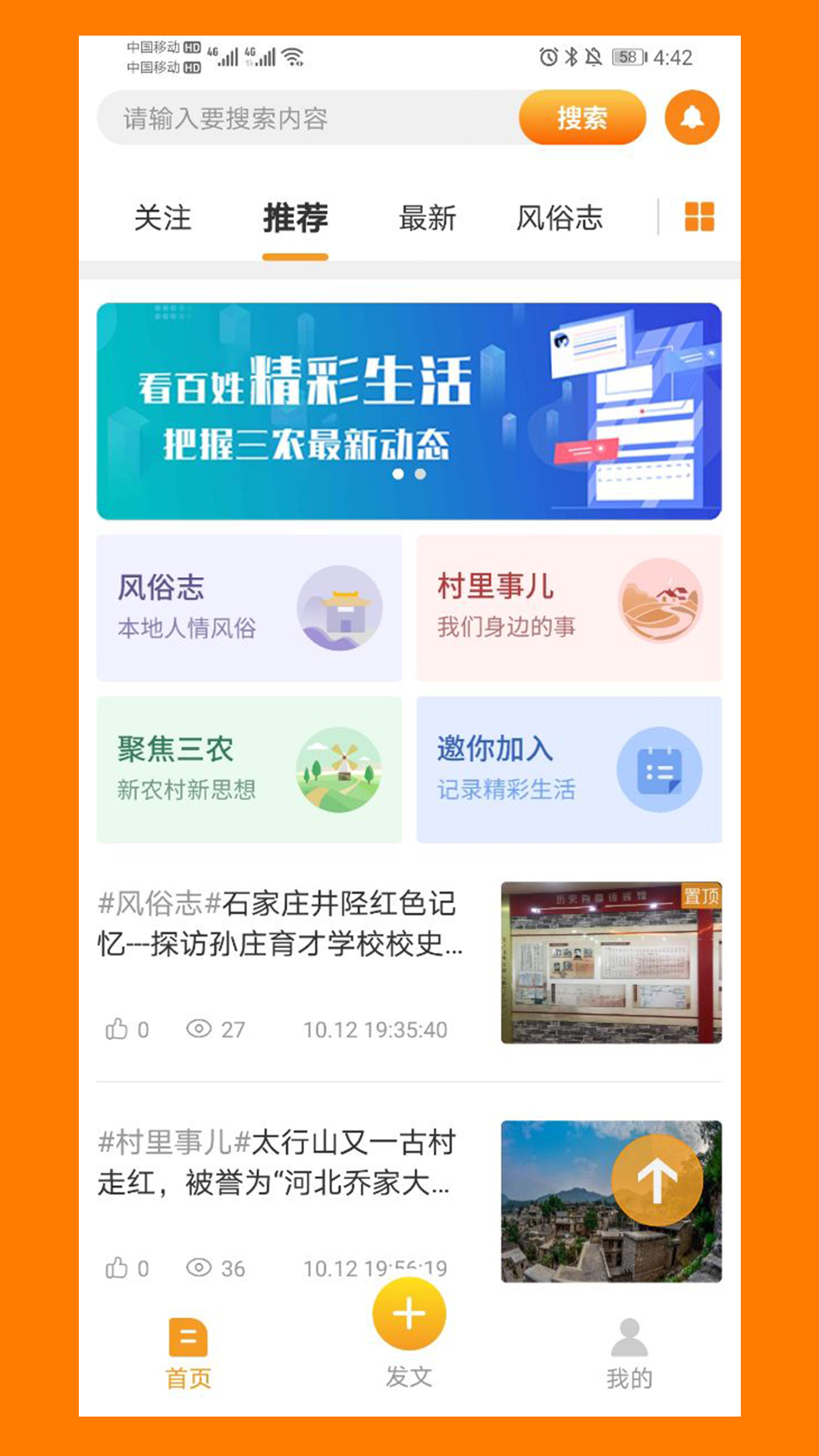 冀农 冀农截图
