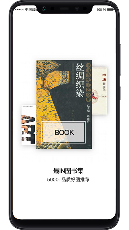 华服志截图