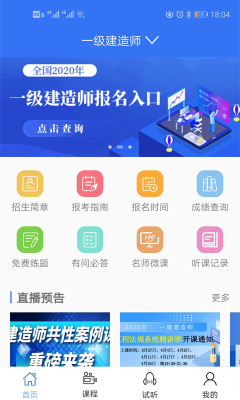 大立教育 大立教育截图