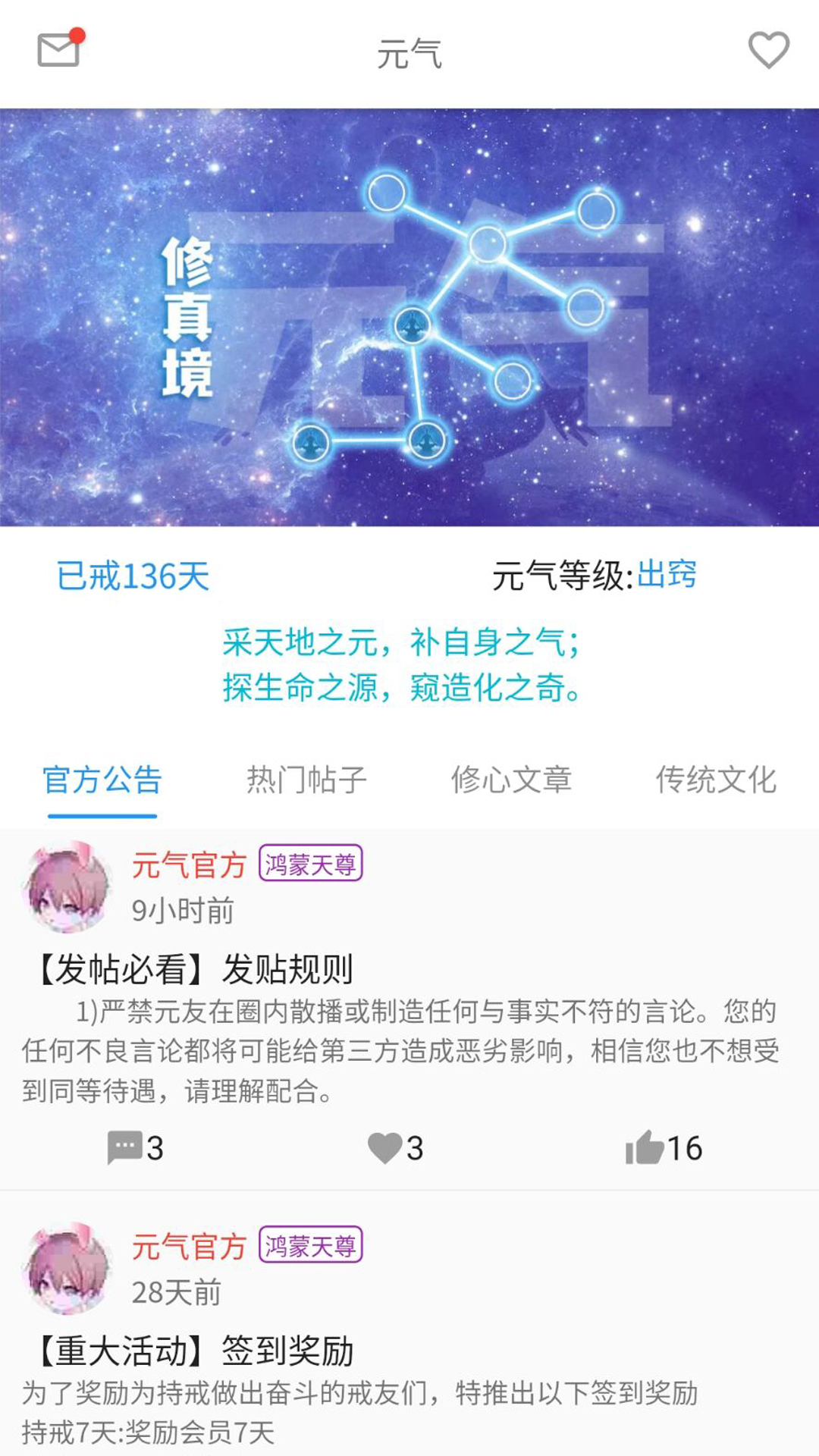 元气 元气截图