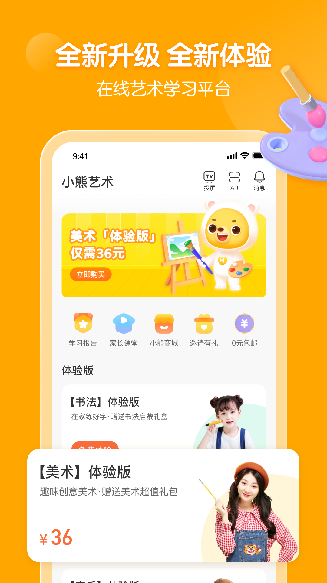 小熊艺术 小熊艺术截图