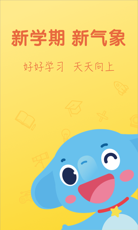 小盒学习 小盒学习截图